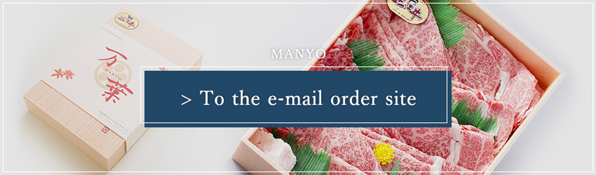 Online store at Omi Beef specialty restaurant Manyo